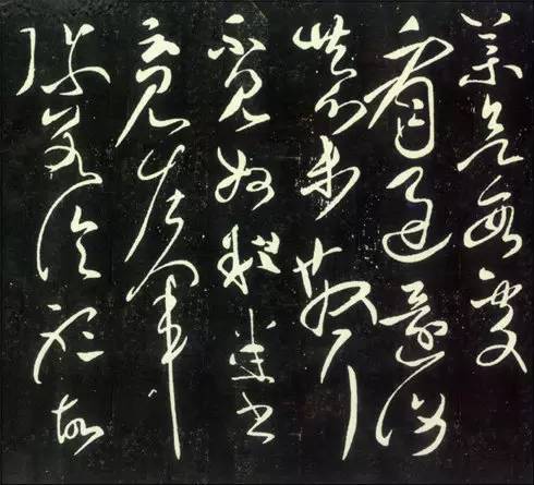 写好草书最基本的三点要求 书画知识 第3张