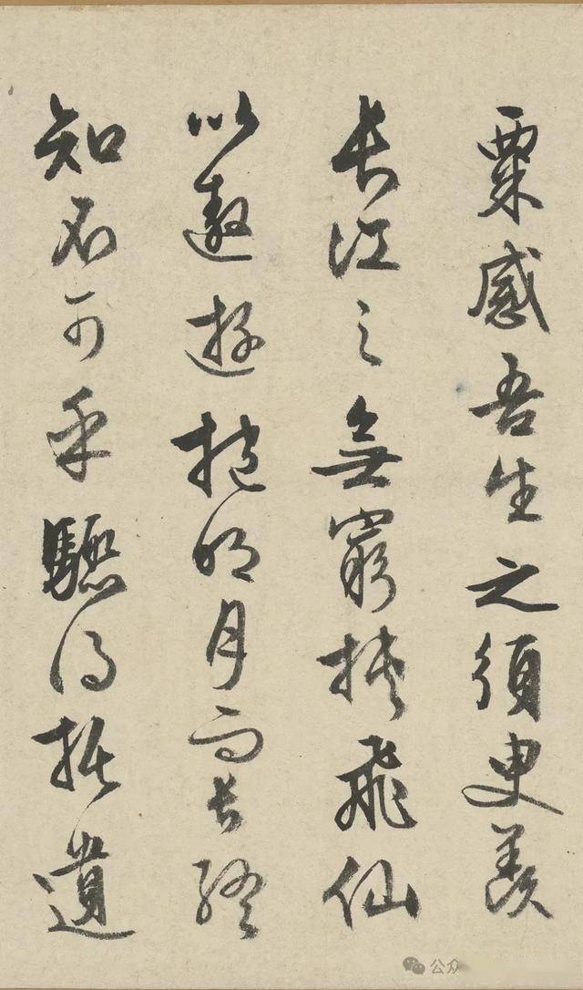 太漂亮了！这行草书如同画卷！ 书画知识 第11张