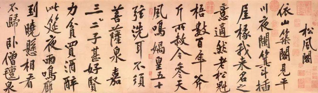 中国书法之美：形态、意境与文化的完美融合 书画知识 第47张