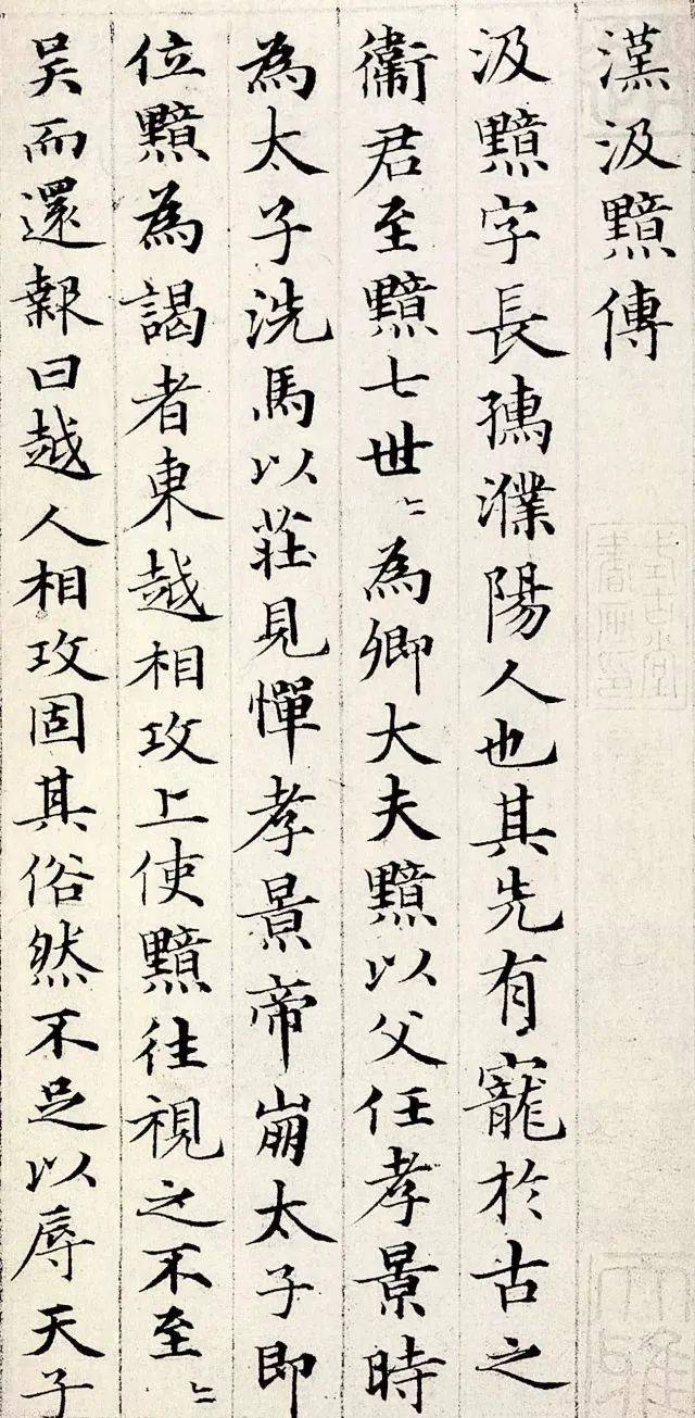 有一种书法，叫美的精致无暇！ 书画知识 第1张