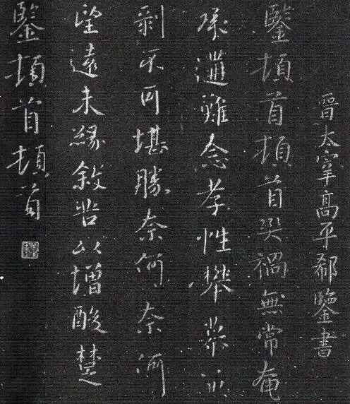书法里，这就叫高古！ 书画知识 第10张