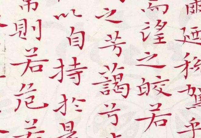 如何写小楷更有质感？ 书画知识 第1张