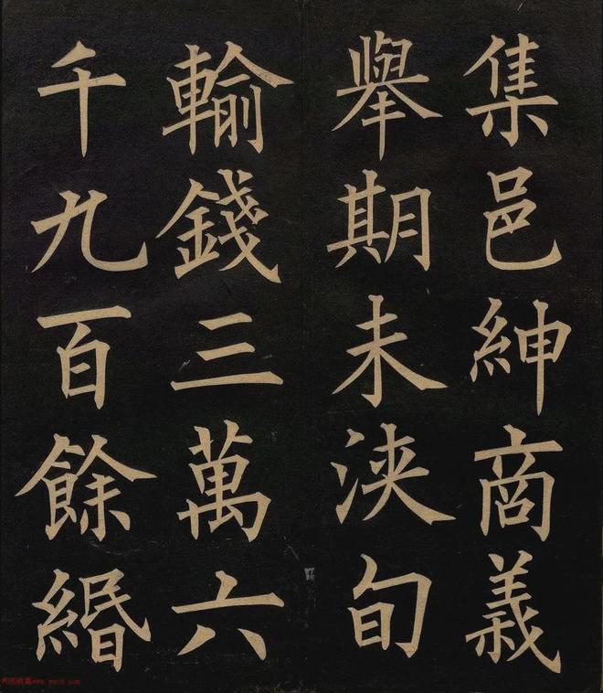 柳体融合欧体，楷书会有多美？ 书画知识 第8张