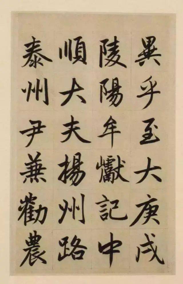 赵孟頫的楷书三大特色 书画知识 第29张
