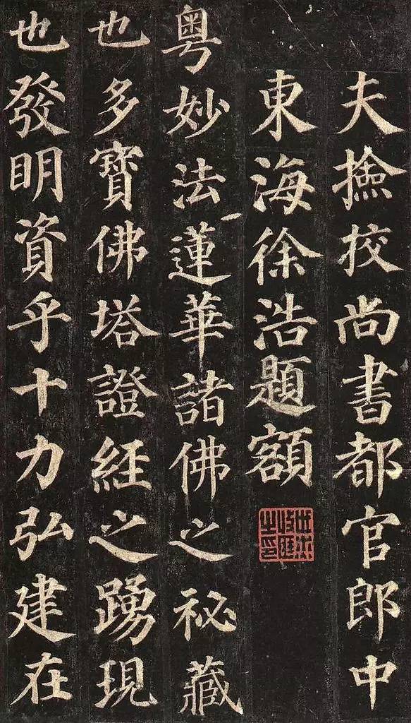 楷书三十六计，值得收藏！ 书画知识 第3张