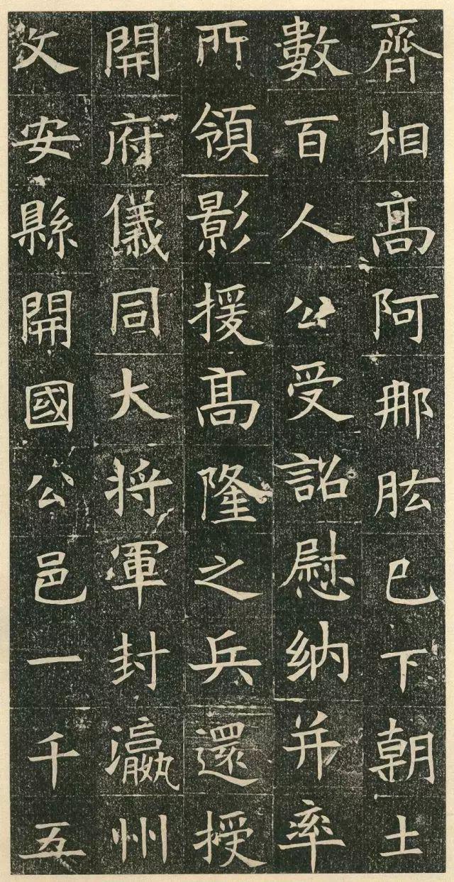 隋代的楷书，也如此出神入化！ 书画知识 第12张