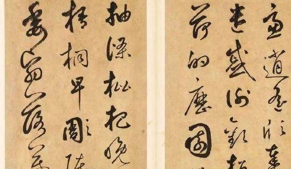 中国书法和绘画的关系 书画知识 第4张