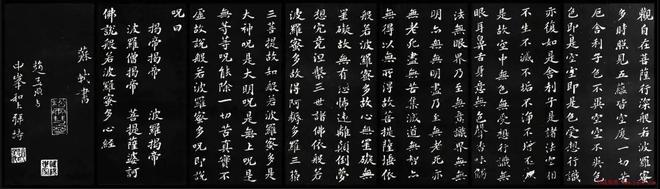 心经，到底厉害在哪里？ 书画知识 第6张