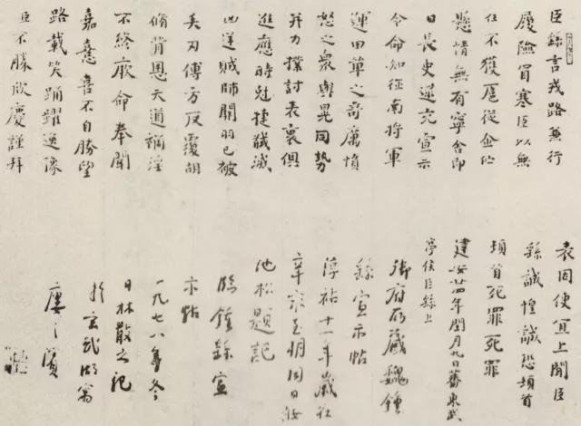 书法大宗师：“意临”三法 书画知识 第20张