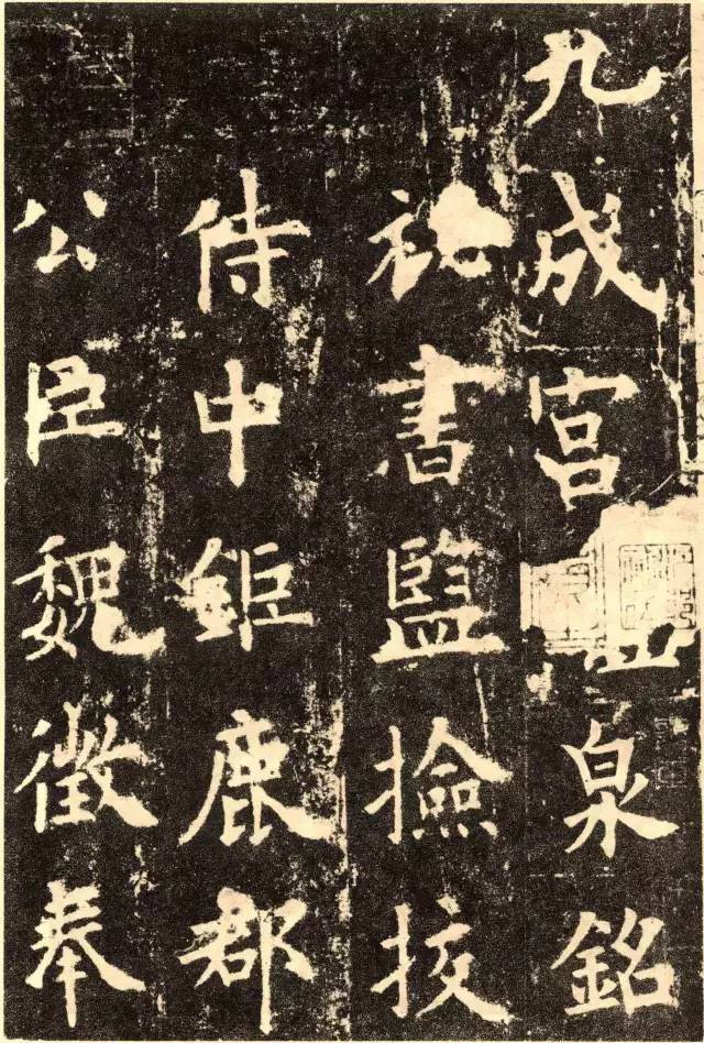 楷书三十六计，值得收藏！ 书画知识 第8张