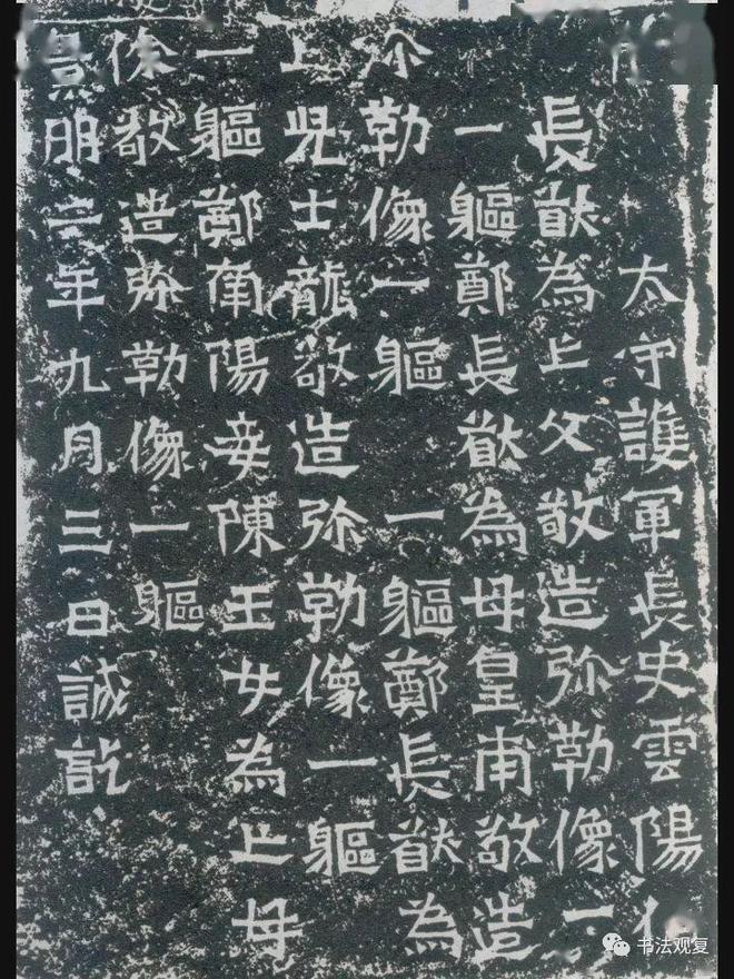 有些字很难看，为什么还叫书法？ 书画知识 第7张