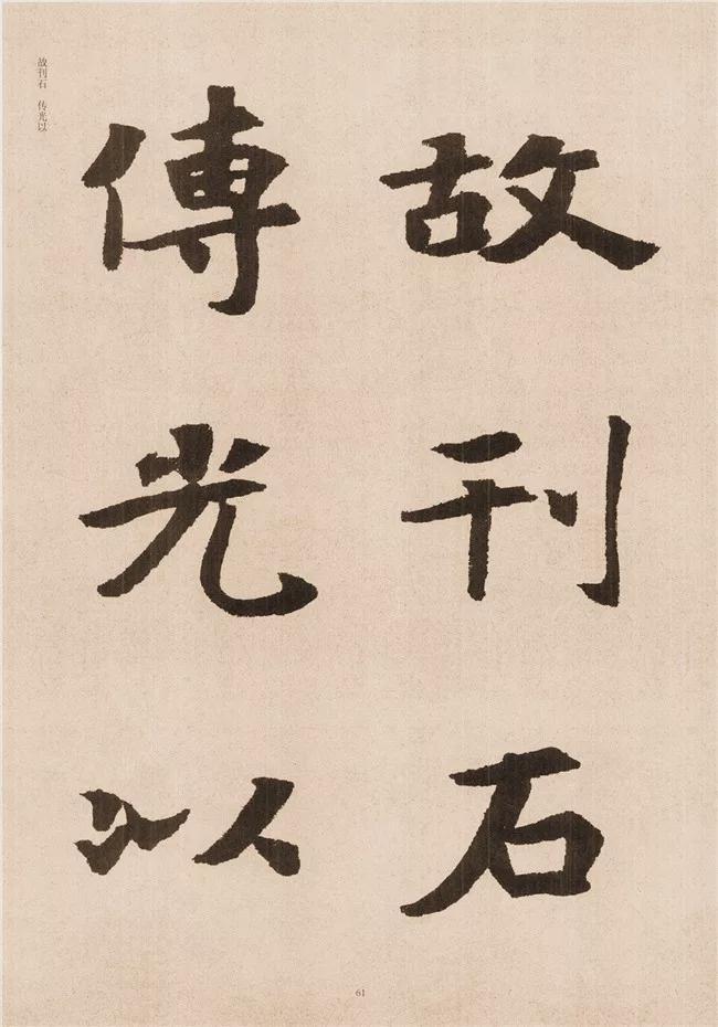 楷书写的呆板？不妨学学“张黑女” 书画知识 第59张