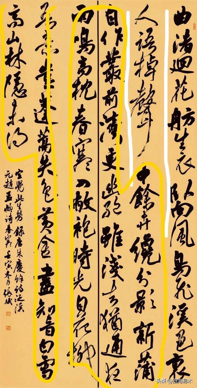 书法“字眼”是作品的灵魂，书法创作中5大空间表现技巧！ 书画知识 第7张
