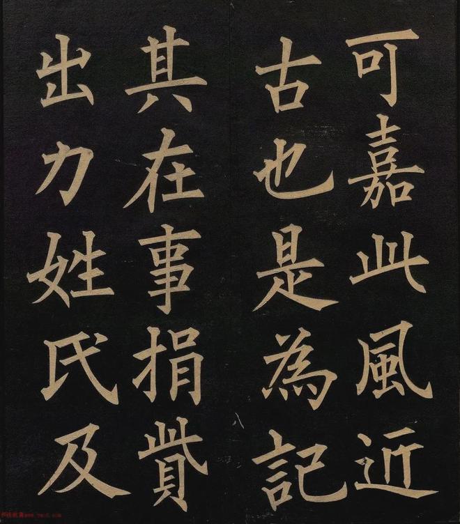 柳体融合欧体，楷书会有多美？ 书画知识 第18张