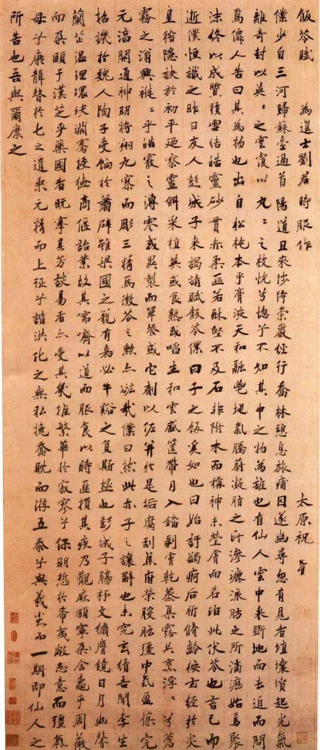 书法就是毁在这10种人手上的 书画知识 第10张