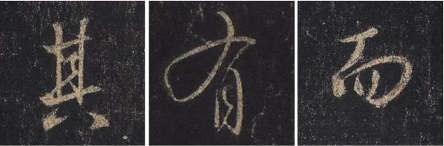 行书不懂这“三不原则”，苦练十年也白搭！ 书画知识 第6张