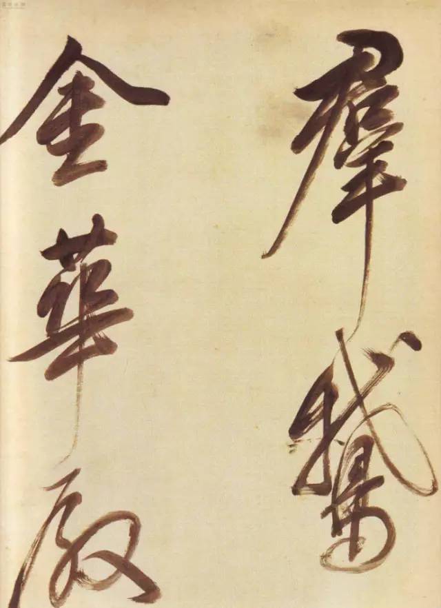 书到自然可通禅！ 书画知识 第3张