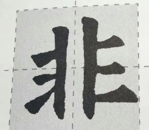 初学书法，弄懂起笔和收笔这两大基本功很重要! 书画知识 第18张