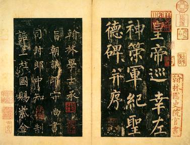 欧颜柳赵,学习楷书怎样选? 书画知识 第6张-墨韵书香 欧颜柳赵,学习楷书怎样选? 书画知识 第6张