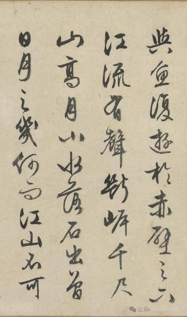 太漂亮了！这行草书如同画卷！ 书画知识 第21张