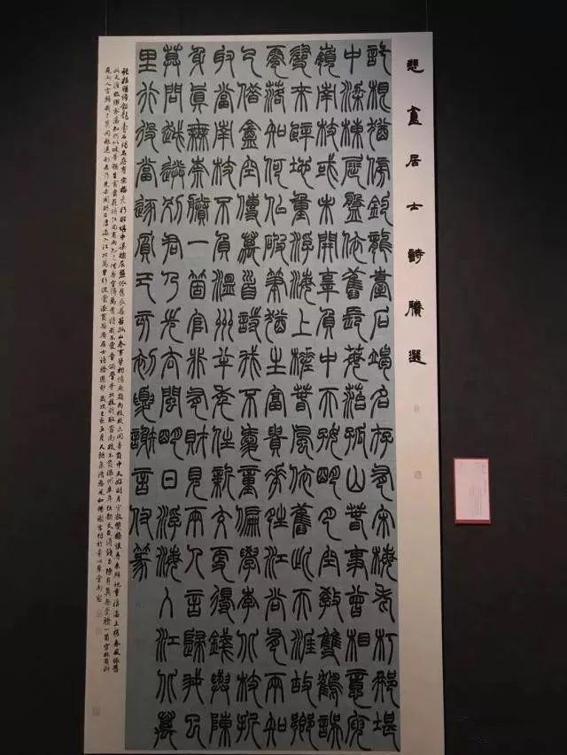 “展览体”书法已不可阻挡？ 书画知识 第3张