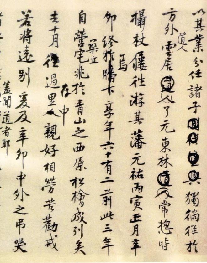 学习书法的十大误区 书画知识 第10张