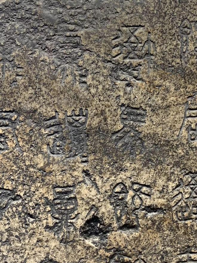 石鼓文可以叫大篆吗？ 书画知识 第5张