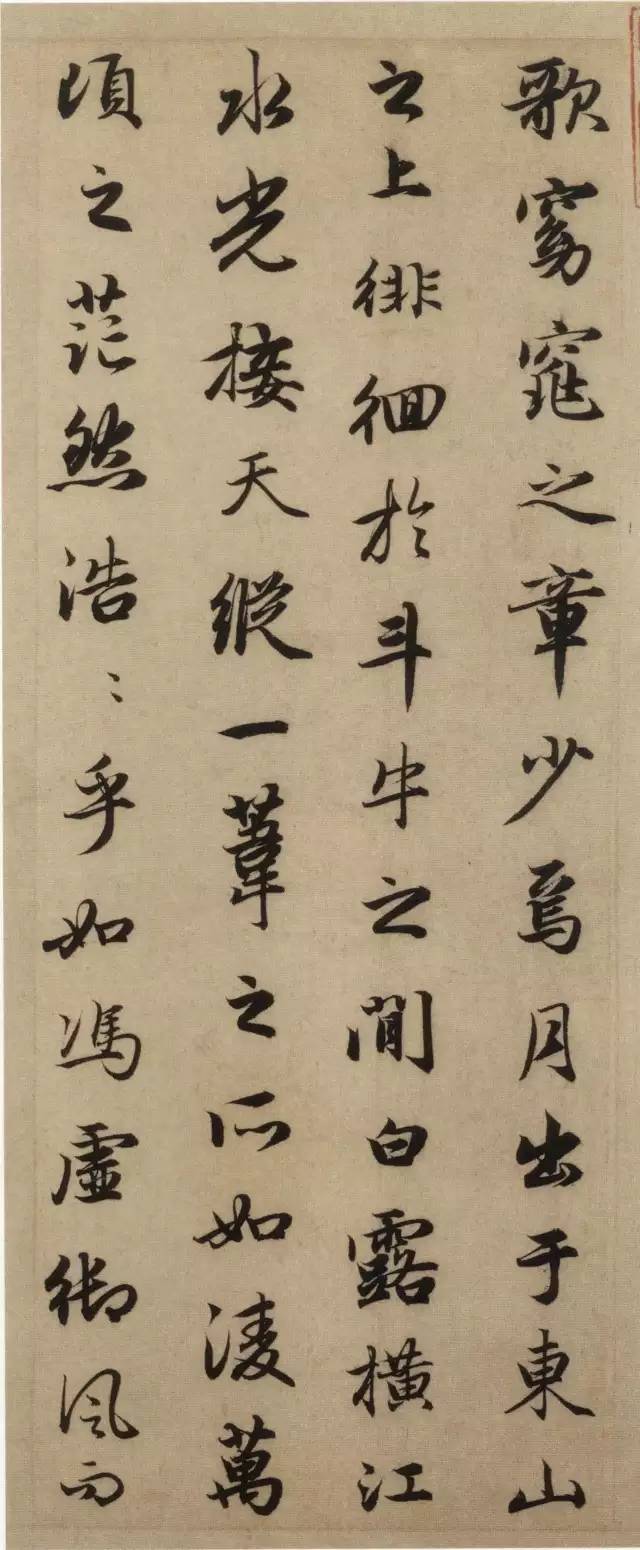 书法四“趣” 书画知识 第3张