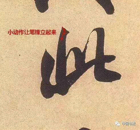 书法初学者记住这2点最重要 书画知识 第3张
