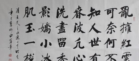 为什么现在的很多书法家写不好楷书？ 书画知识 第5张