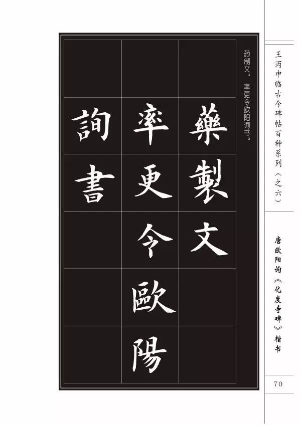 临帖究竟讲究什么？是否需要形神具似？ 书画知识 第2张