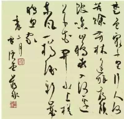 学草必备良药：草书十大技巧 书画知识 第3张