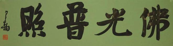 当代书法成功的秘诀 书画知识 第2张-墨韵书香 当代书法成功的秘诀 书画知识 第2张