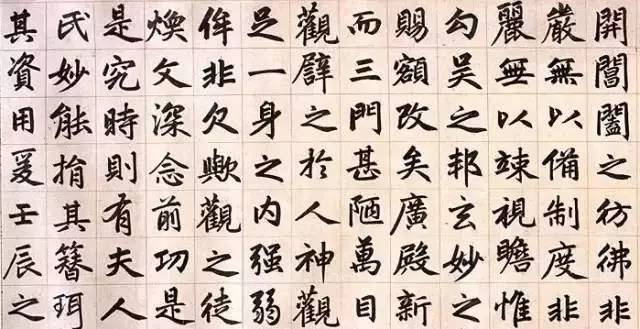写好楷书的15个妙方 书画知识 第2张