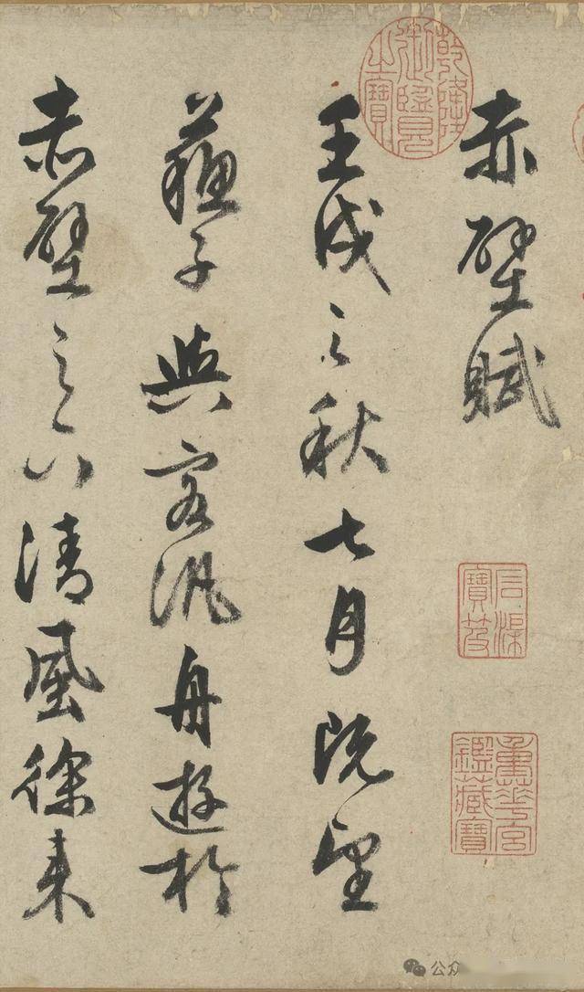 太漂亮了！这行草书如同画卷！ 书画知识 第1张