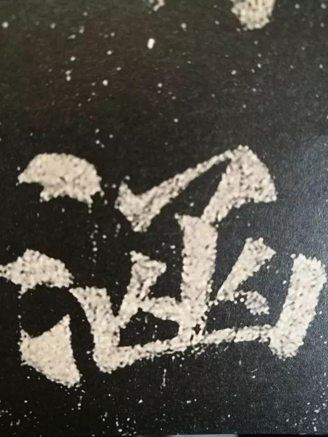 看看什么是纯正的颜体书法 书画知识 第12张