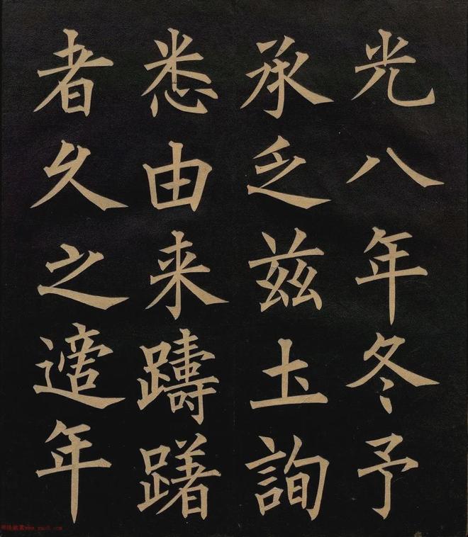 柳体融合欧体，楷书会有多美？ 书画知识 第6张