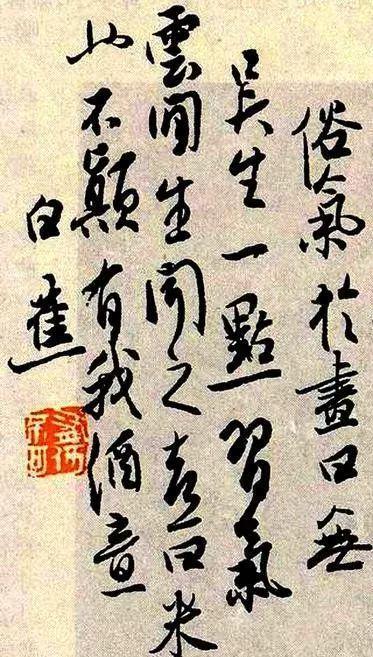 毛笔在书写中到底怎么调锋？ 书画知识 第1张