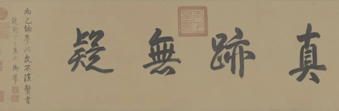 中华传世书法第一楷书 书画知识 第7张