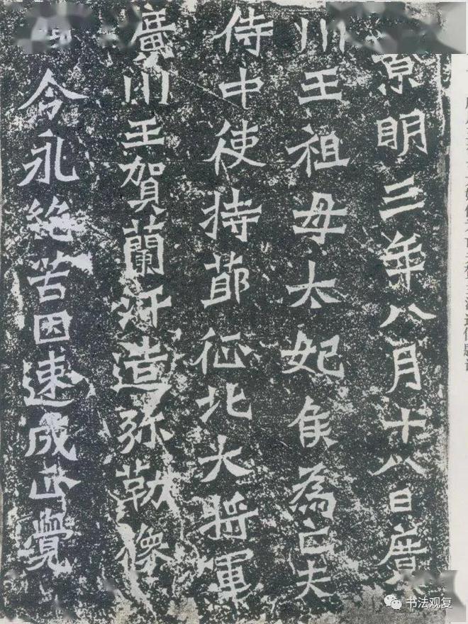 有些字很难看，为什么还叫书法？ 书画知识 第8张