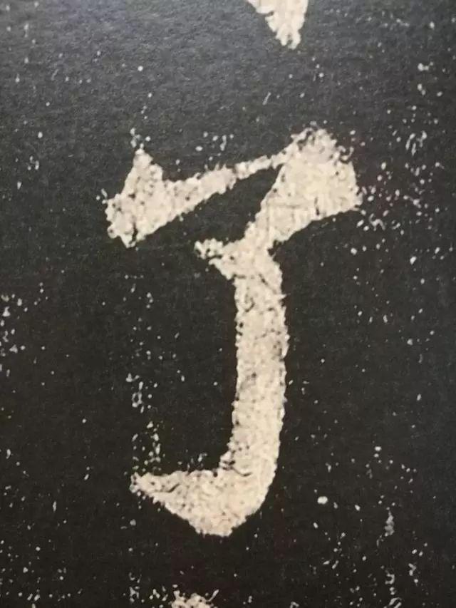 看看什么是纯正的颜体书法 书画知识 第30张