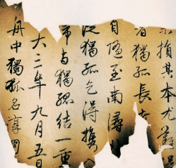 从王羲之到文征明：历代行书八大家 书画知识 第8张