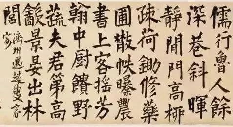 楷书只能“平正”？为什么古人却写“不齐”？ 书画知识 第3张