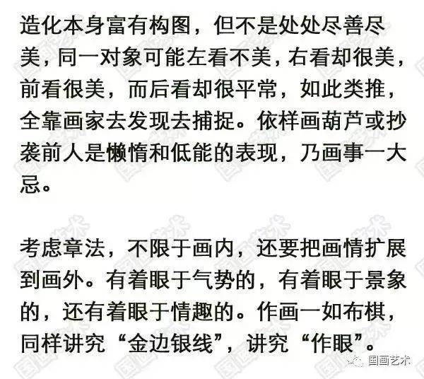 论山水画构图基本知识 中国画忌“四平八稳” 书画知识 第7张