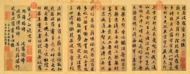 心经，到底厉害在哪里？ 书画知识 第4张