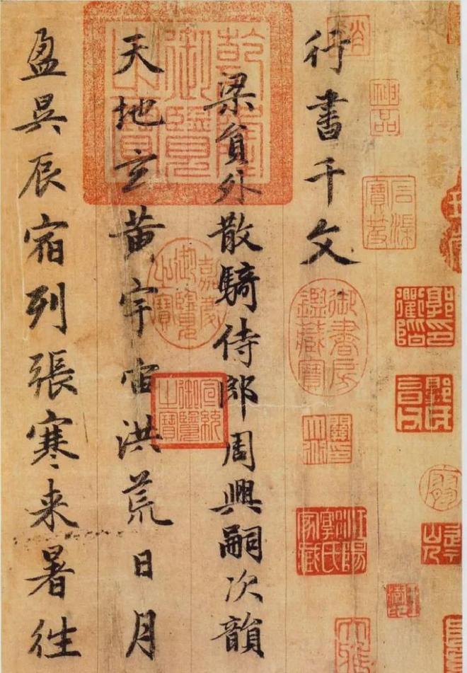 赵孟頫，是如何炼成书法大师的？ 书画知识 第2张