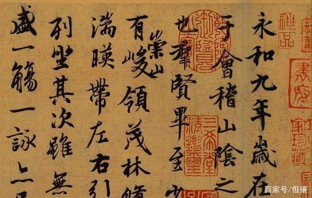 从天下三大行书帖看三个时代的书法境界 书画知识 第2张