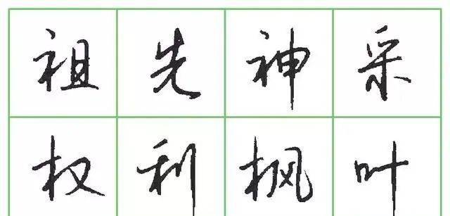 原来漂亮硬笔字是这样写出来的！ 书画知识 第5张