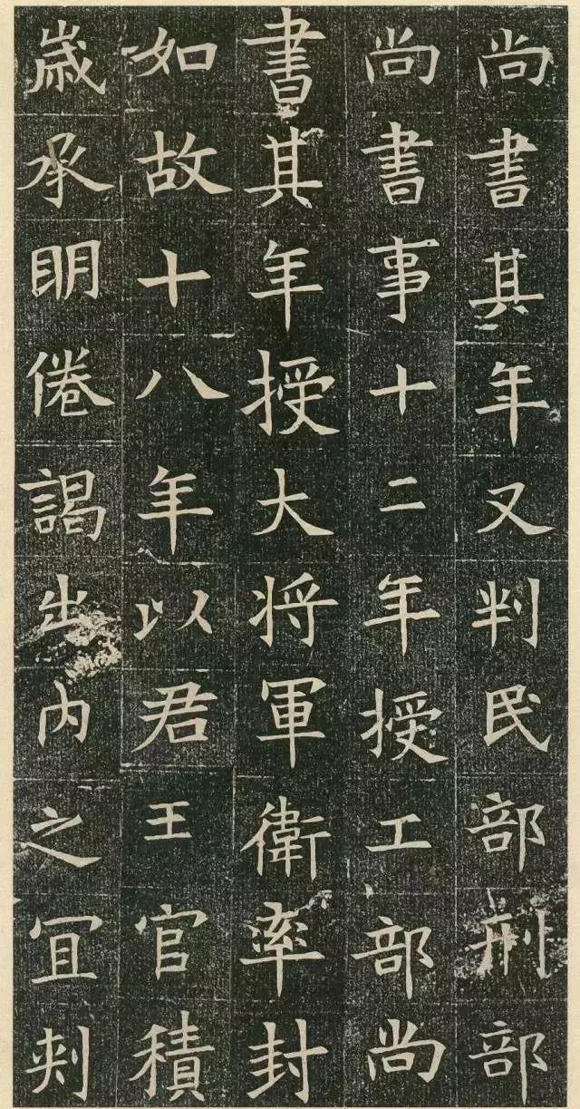 隋代的楷书，也如此出神入化！ 书画知识 第17张