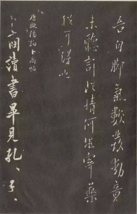 中华传世书法第一楷书 书画知识 第22张